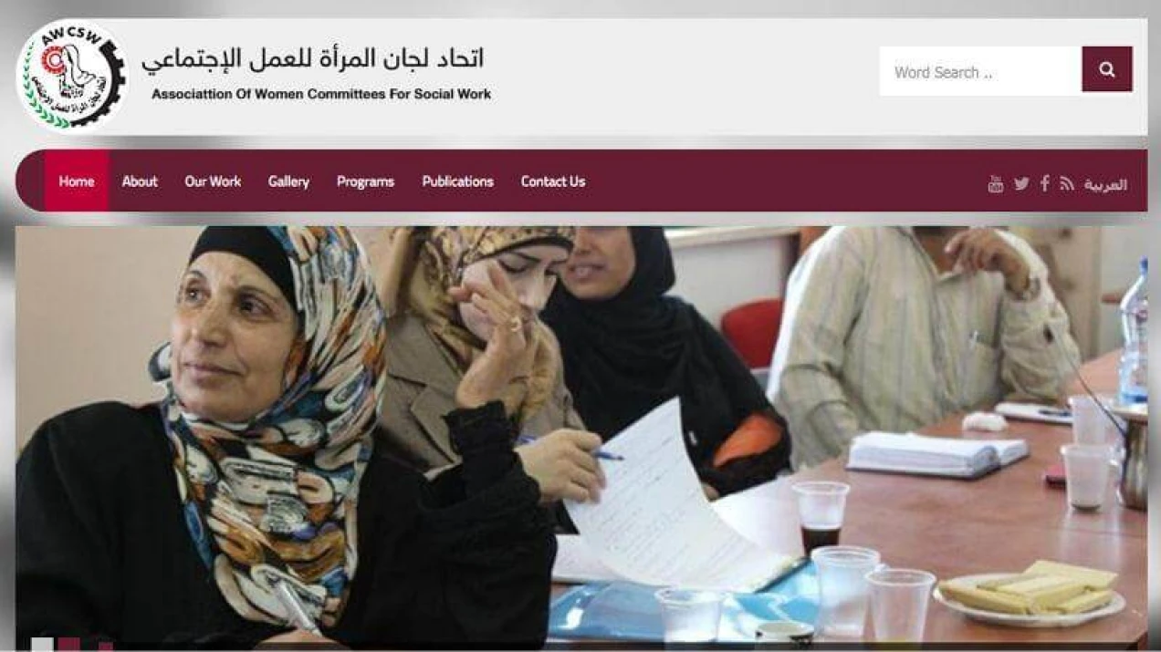 Association of Women Committees for Social Work Website