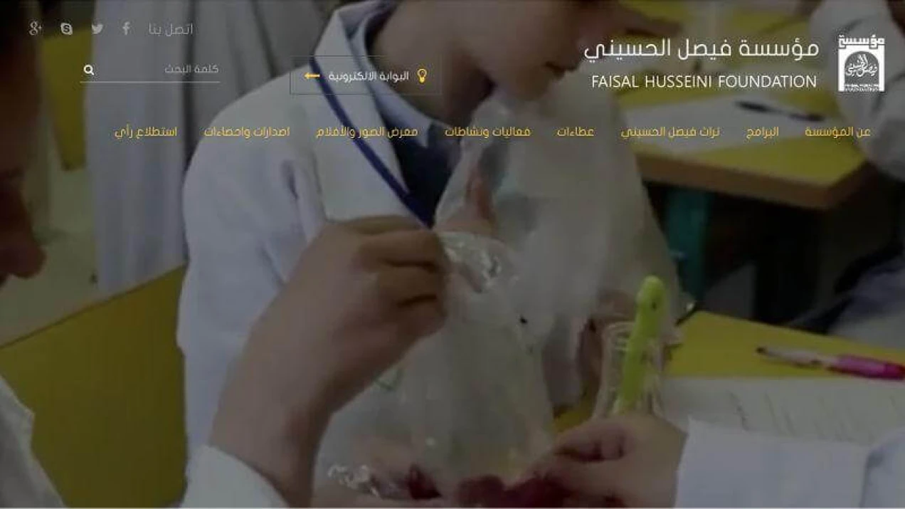Faisal Husseini Foundation Website