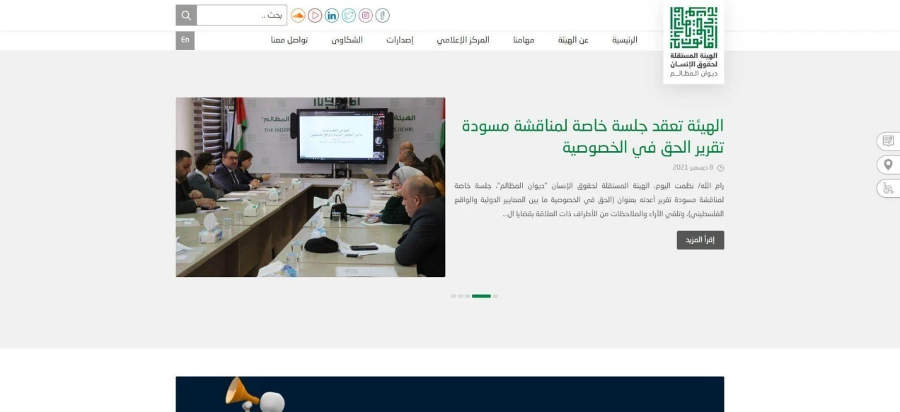 The Independent Commission for Human Rights (ICHR) Website