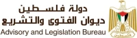Advisory & Legislation Bureau Logo