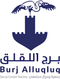 Burj Alluqluq Social Center Society Logo
