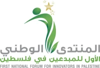 First National Forum for Innovators in Palestine Logo