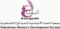 Al-Najdah Social Association for Palestinian Women's Development Logo