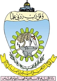 Industrial Islamic Orphanage Logo