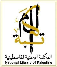 National Library Of Palestine Logo