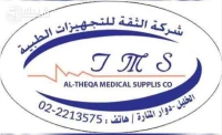Al-Thiqa Medical Supplies Logo