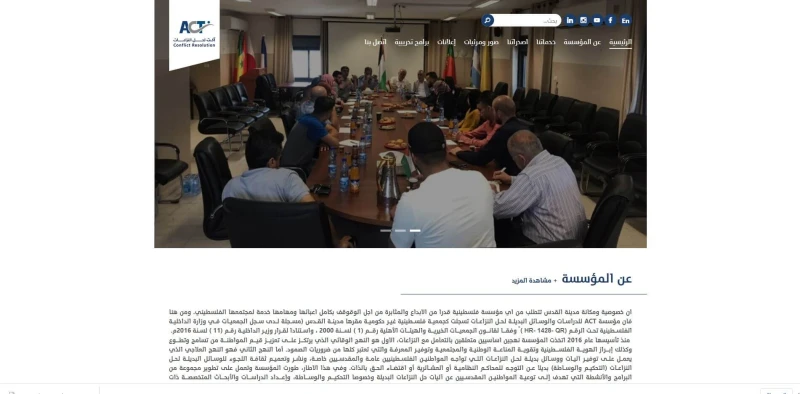 ACT - Conflict Resolution Website