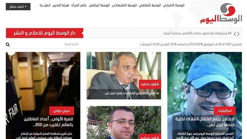 Al Wasattoday Website