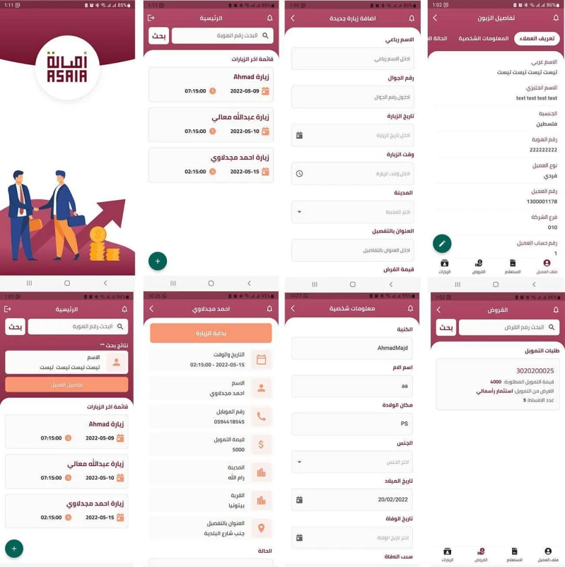 Asala Company for Credit & Development App