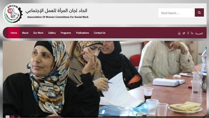 Association of Women Committees for Social Work Website