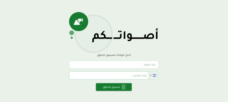 Aswatkom Platform