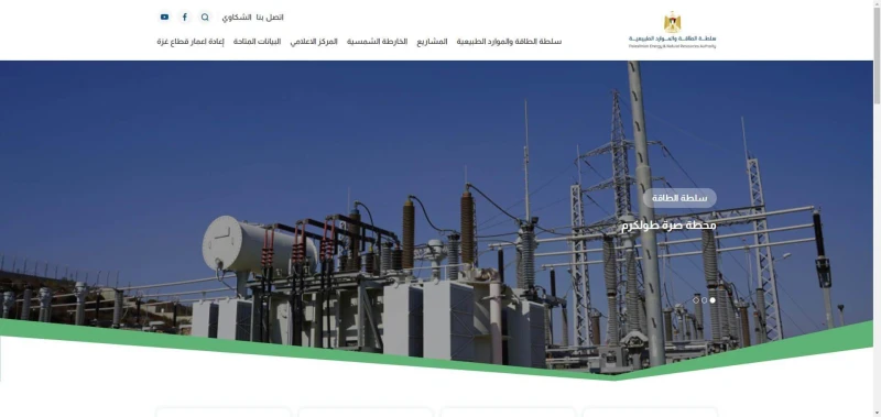 Energy and Natural Resources Authority Website