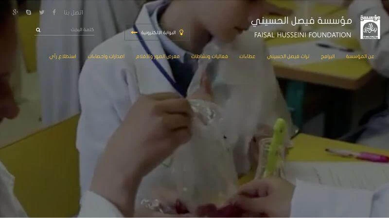 Faisal Husseini Foundation Website