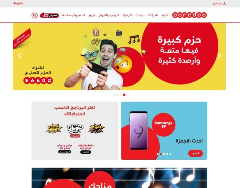 Ooredoo Palestine Website