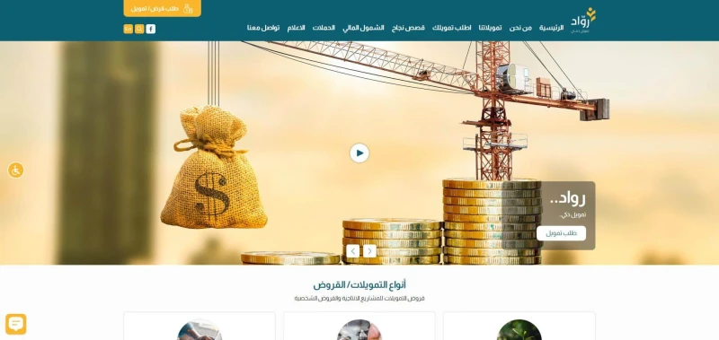Palestine Banking Corporation Website