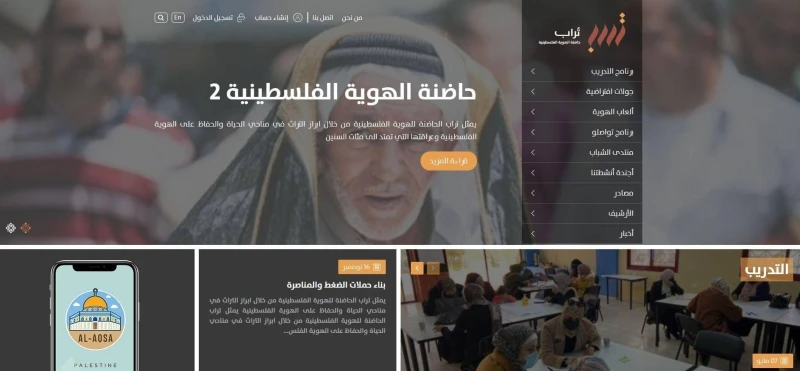 Turab Platform Website