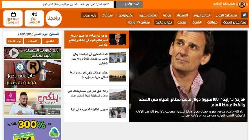 Raya News Network - Raya FM Website