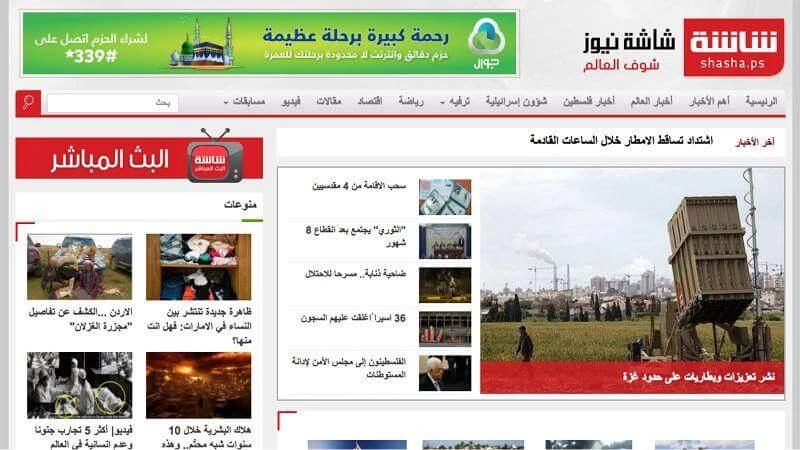 Shasha News Website