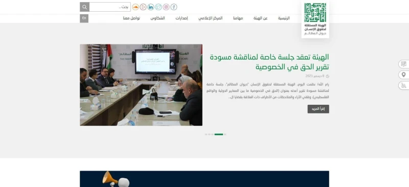The Independent Commission for Human Rights (ICHR) Website