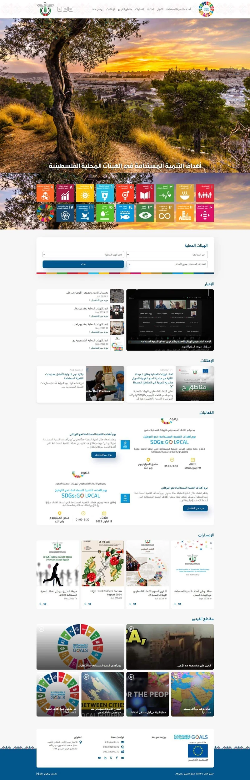 The Sustainable Development Goals (SDGs) Platform