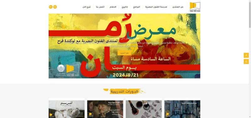 Virtual Arts Forum Website